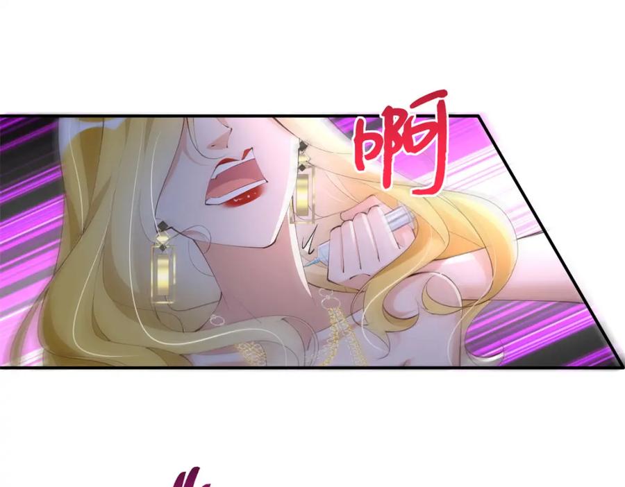 豪门BOSS竟是女高中生！ 183 反杀 第76页