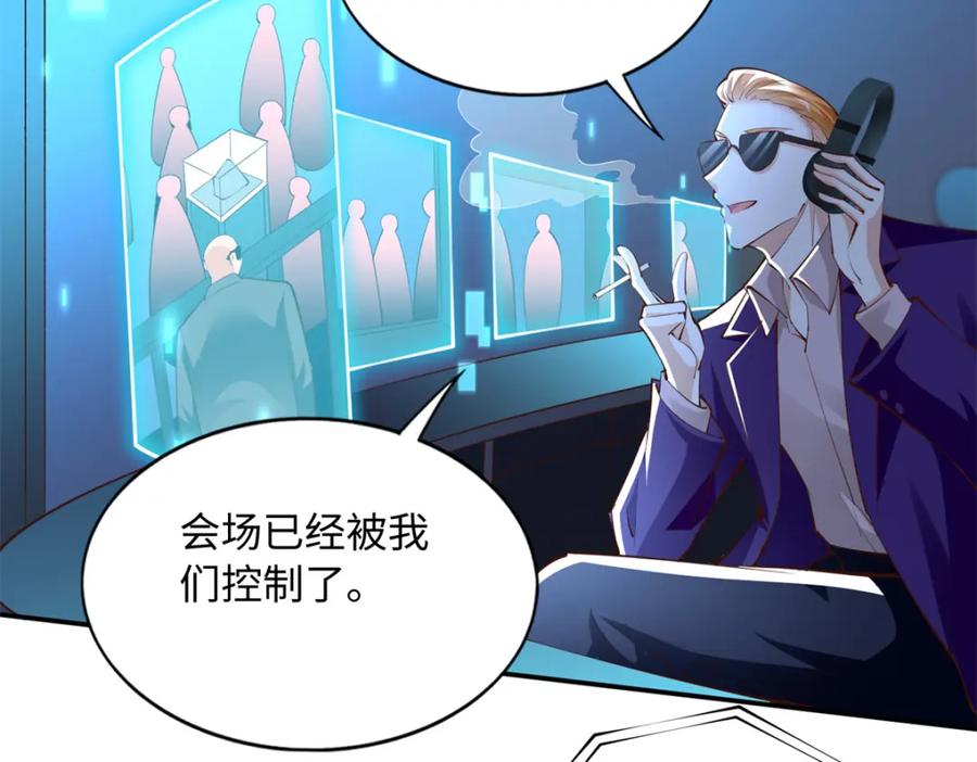 豪门BOSS竟是女高中生！ 183 反杀 第31页