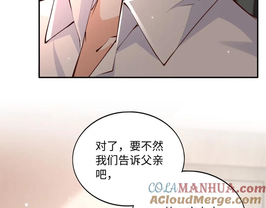 豪门BOSS竟是女高中生！ 183 反杀 第13页