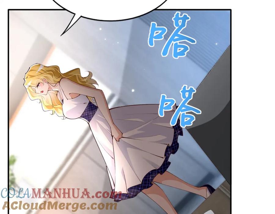 豪门BOSS竟是女高中生！ 183 反杀 第9页