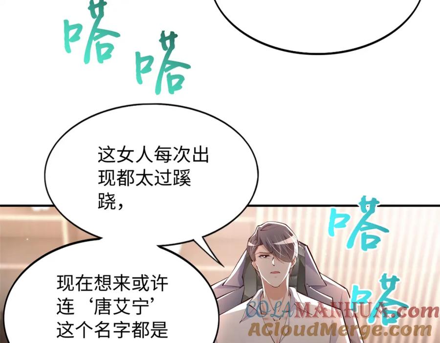豪门BOSS竟是女高中生！ 183 反杀 第5页