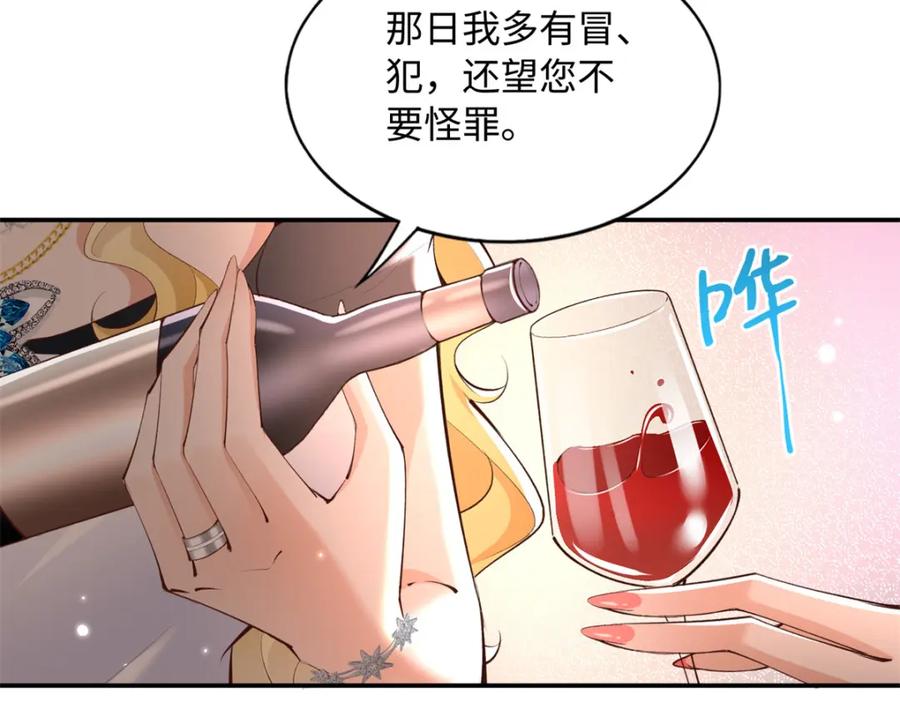 豪门BOSS竟是女高中生！ 183 反杀 第38页