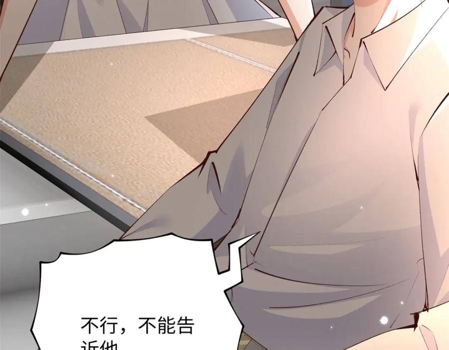豪门BOSS竟是女高中生！ 183 反杀 第16页