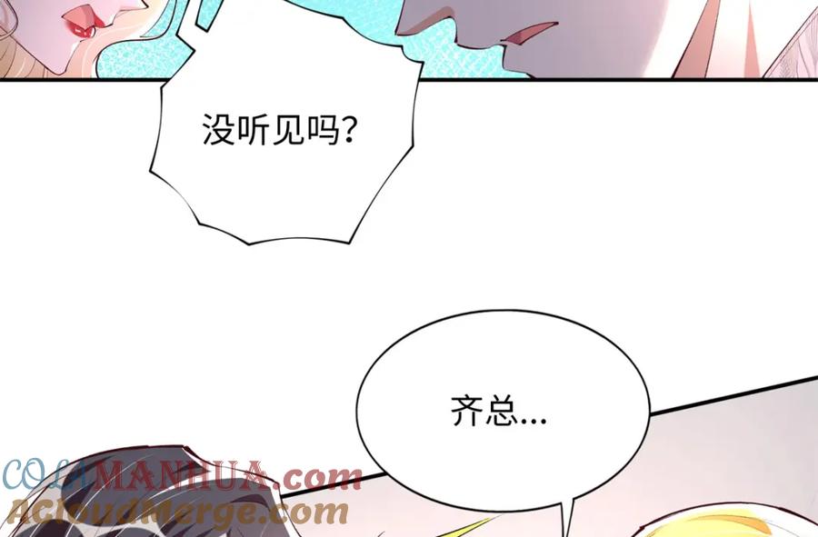 豪门BOSS竟是女高中生！ 183 反杀 第69页