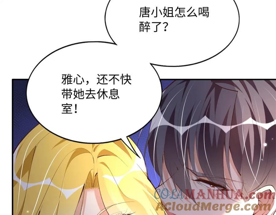 豪门BOSS竟是女高中生！ 183 反杀 第49页