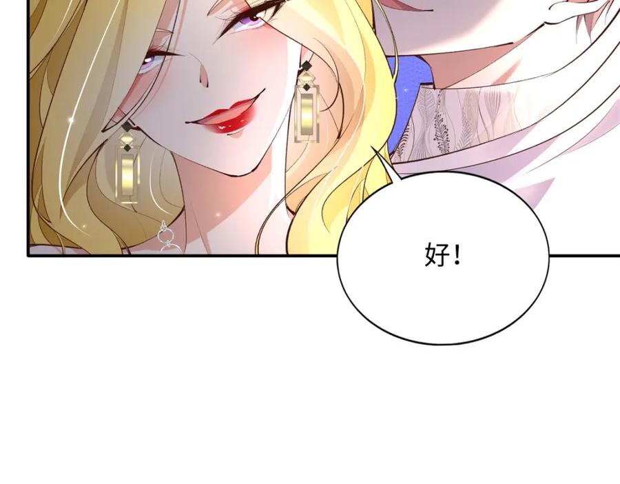 豪门BOSS竟是女高中生！ 183 反杀 第50页