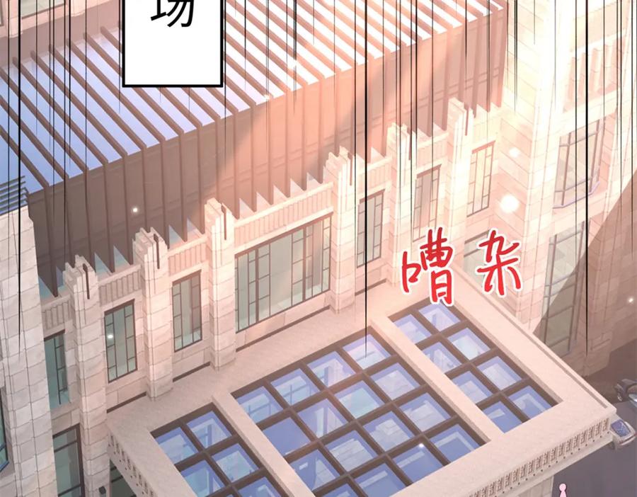 豪门BOSS竟是女高中生！ 183 反杀 第28页