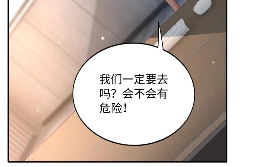 豪门BOSS竟是女高中生！ 183 反杀 第10页