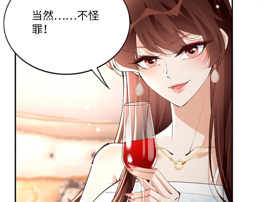 豪门BOSS竟是女高中生！ 183 反杀 第40页