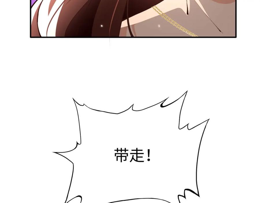 豪门BOSS竟是女高中生！ 183 反杀 第98页
