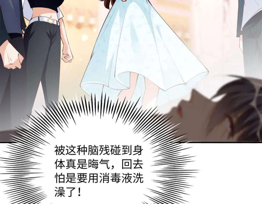 豪门BOSS竟是女高中生！ 183 反杀 第90页