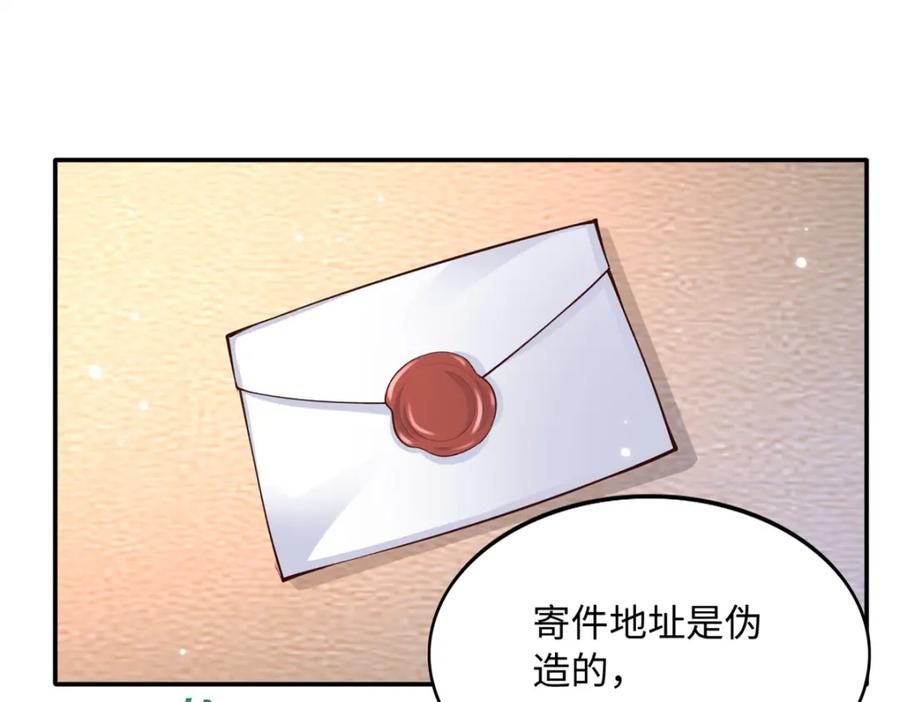 豪门BOSS竟是女高中生！ 183 反杀 第4页