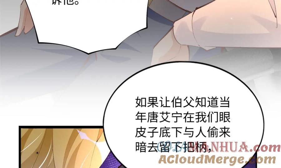 豪门BOSS竟是女高中生！ 183 反杀 第17页