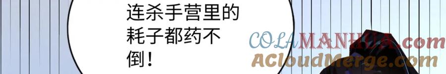 豪门BOSS竟是女高中生！ 183 反杀 第81页