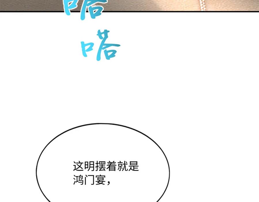 豪门BOSS竟是女高中生！ 183 反杀 第8页