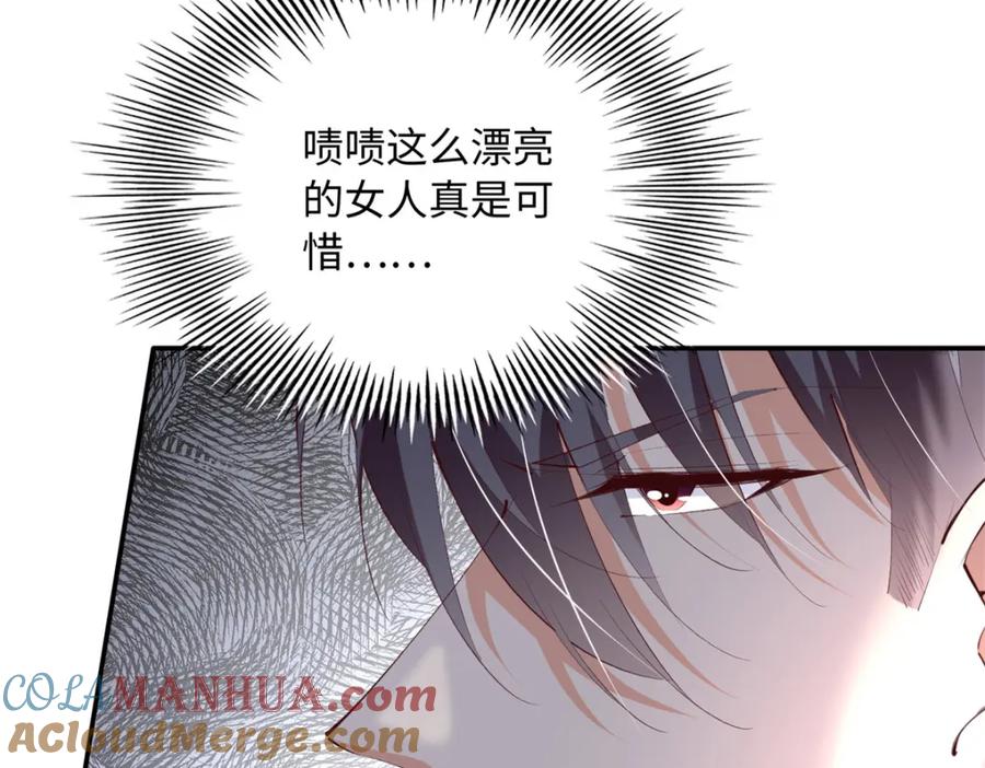 豪门BOSS竟是女高中生！ 183 反杀 第61页