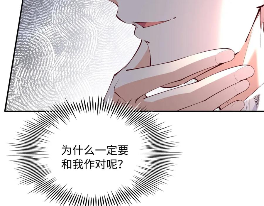豪门BOSS竟是女高中生！ 183 反杀 第62页