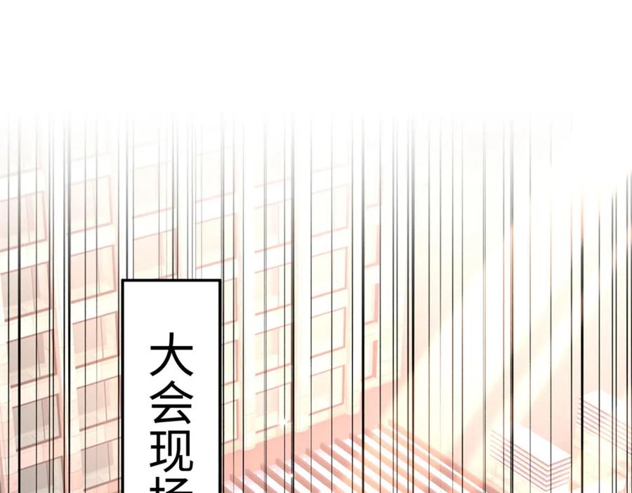 豪门BOSS竟是女高中生！ 183 反杀 第27页