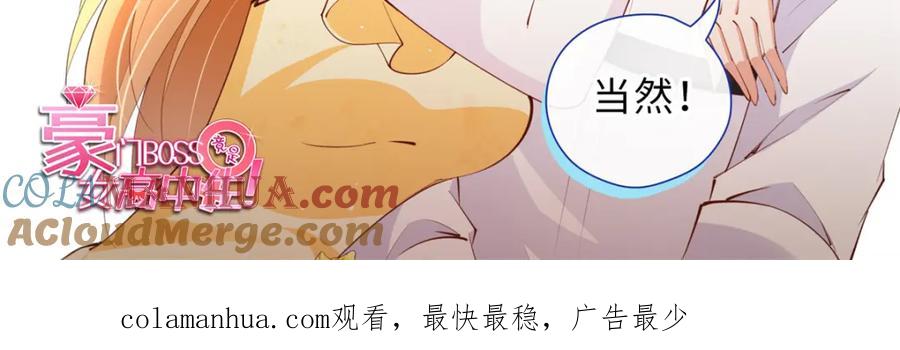 豪门BOSS竟是女高中生！ 183 反杀 第101页