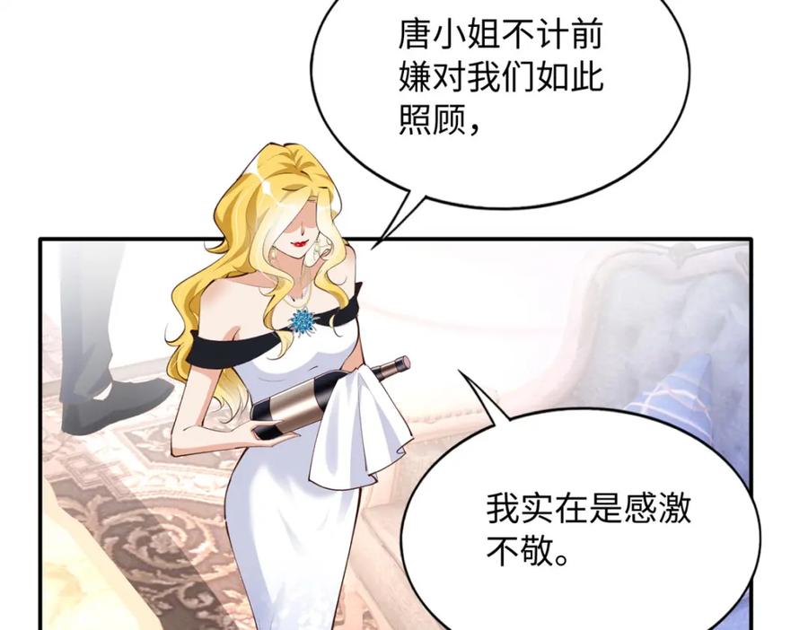 豪门BOSS竟是女高中生！ 183 反杀 第35页
