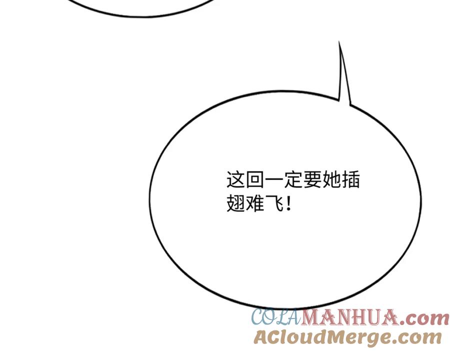 豪门BOSS竟是女高中生！ 183 反杀 第25页