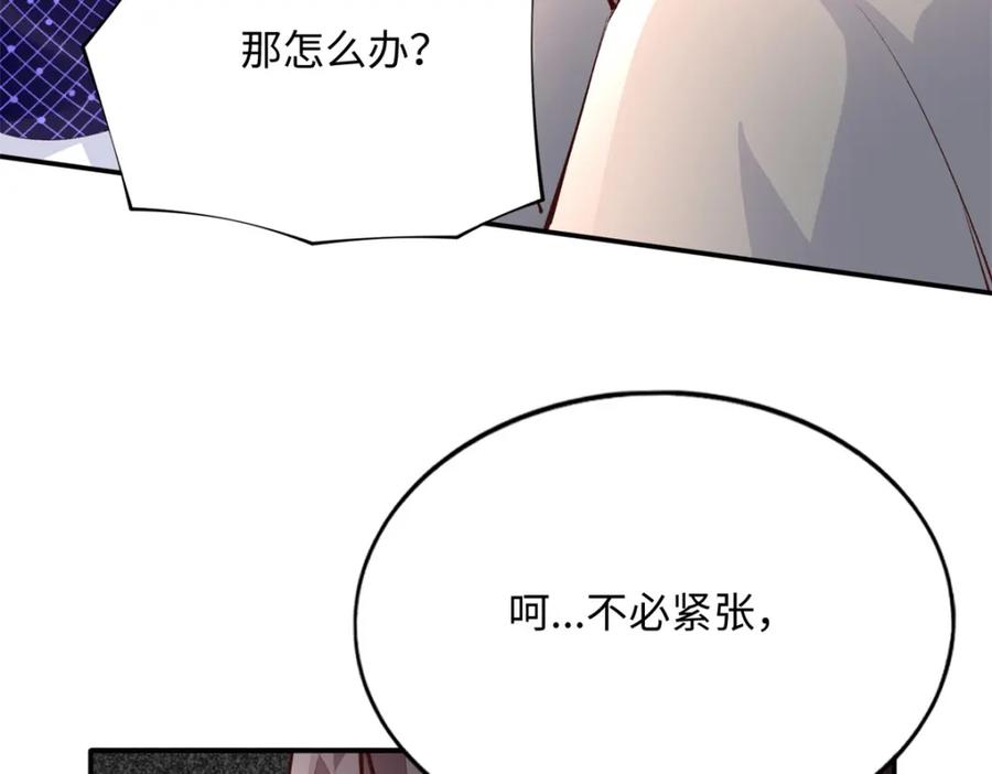 豪门BOSS竟是女高中生！ 183 反杀 第22页