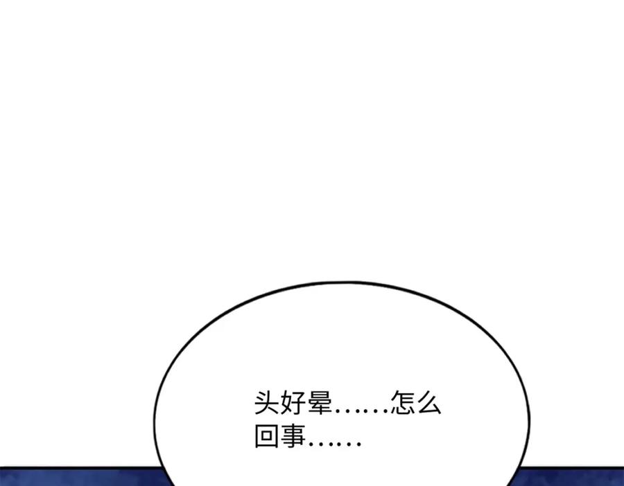 豪门BOSS竟是女高中生！ 183 反杀 第44页