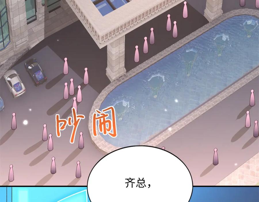 豪门BOSS竟是女高中生！ 183 反杀 第30页