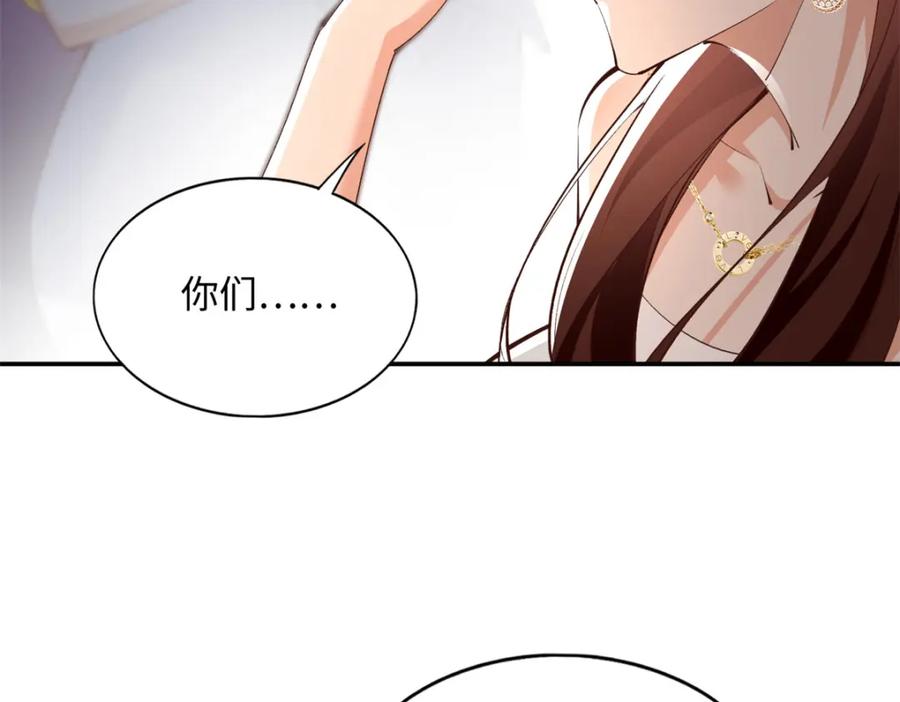 豪门BOSS竟是女高中生！ 183 反杀 第47页