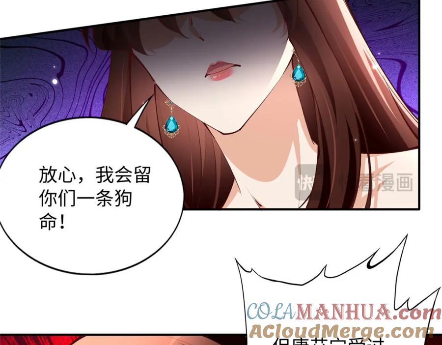 豪门BOSS竟是女高中生！ 184 好生招待二位仇人~ 第61页