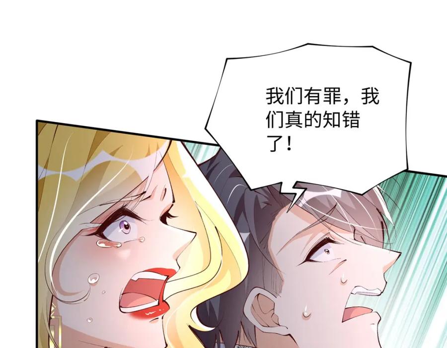 豪门BOSS竟是女高中生！ 184 好生招待二位仇人~ 第58页