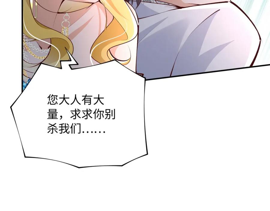 豪门BOSS竟是女高中生！ 184 好生招待二位仇人~ 第59页