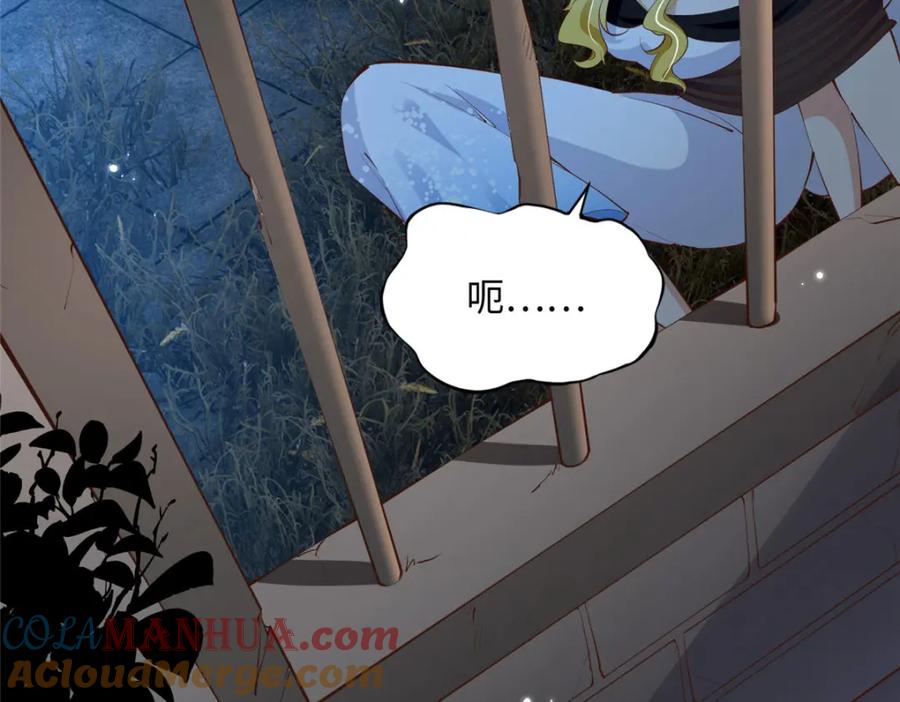 豪门BOSS竟是女高中生！ 184 好生招待二位仇人~ 第5页