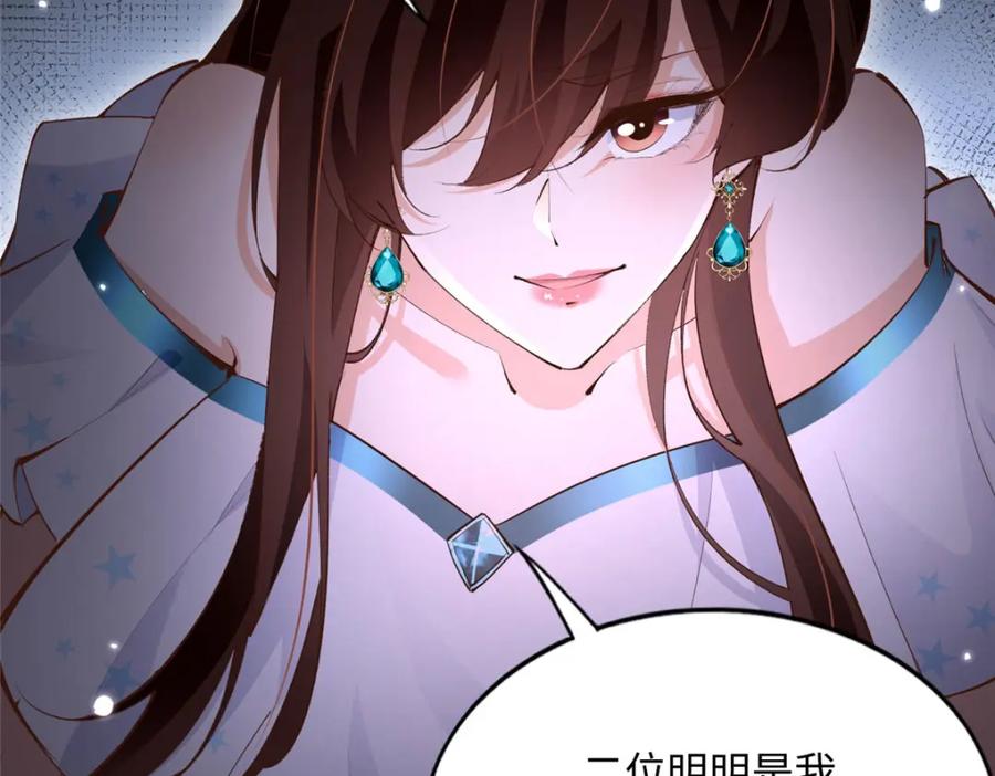 豪门BOSS竟是女高中生！ 184 好生招待二位仇人~ 第16页