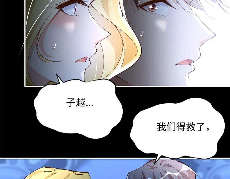 豪门BOSS竟是女高中生！ 184 好生招待二位仇人~ 第92页
