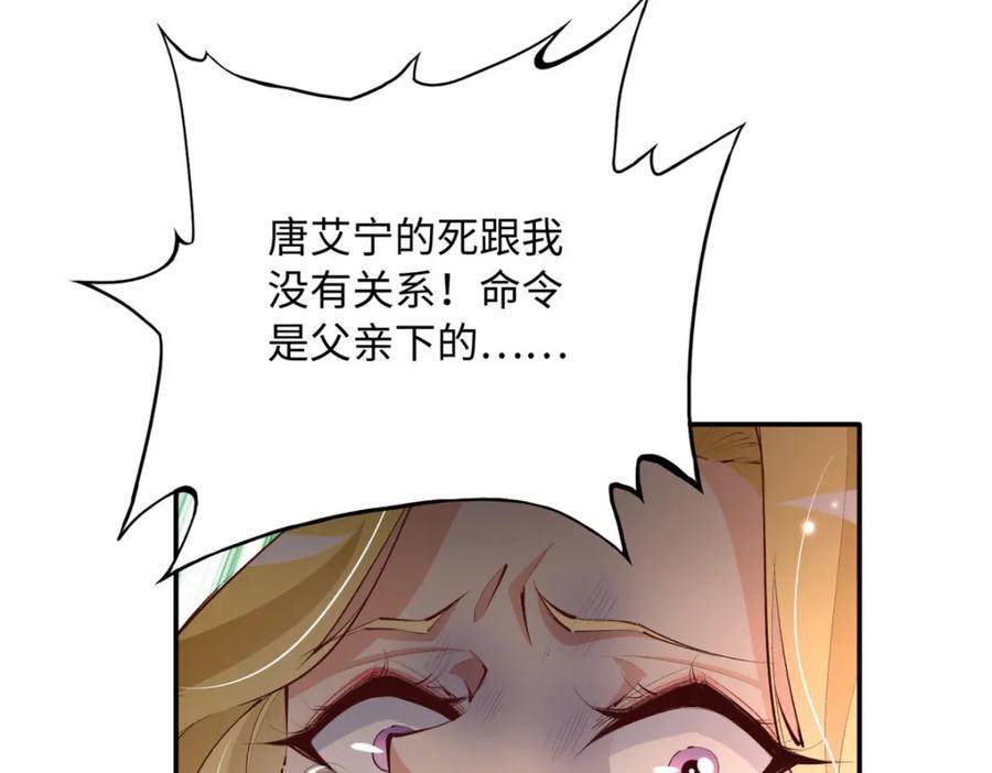 豪门BOSS竟是女高中生！ 184 好生招待二位仇人~ 第47页