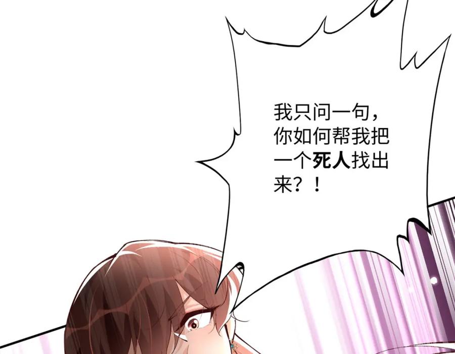 豪门BOSS竟是女高中生！ 184 好生招待二位仇人~ 第40页