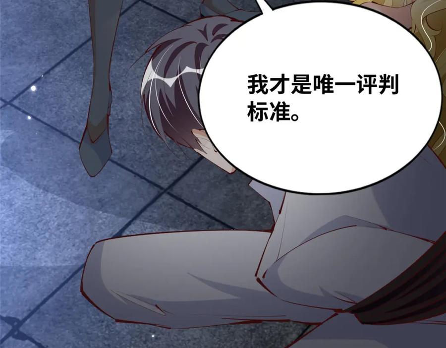 豪门BOSS竟是女高中生！ 184 好生招待二位仇人~ 第56页