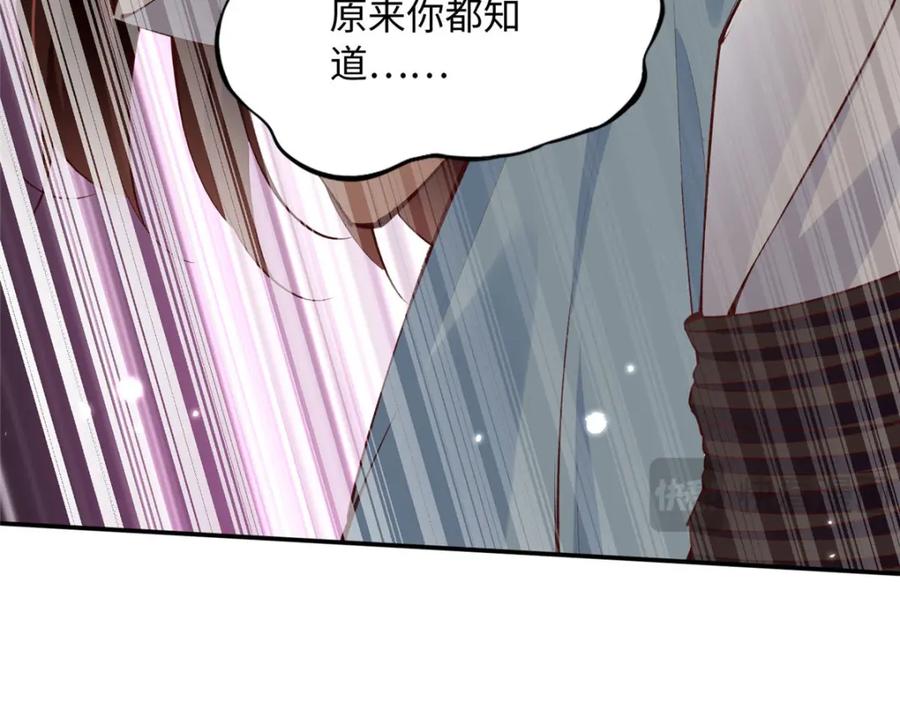豪门BOSS竟是女高中生！ 184 好生招待二位仇人~ 第43页