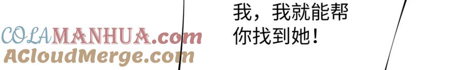 豪门BOSS竟是女高中生！ 184 好生招待二位仇人~ 第33页