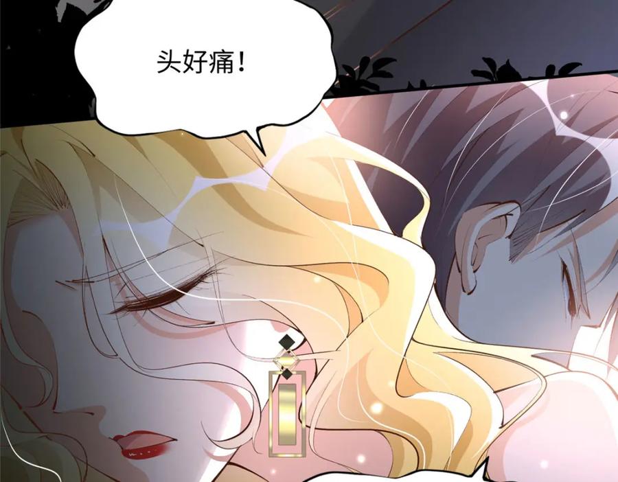 豪门BOSS竟是女高中生！ 184 好生招待二位仇人~ 第7页