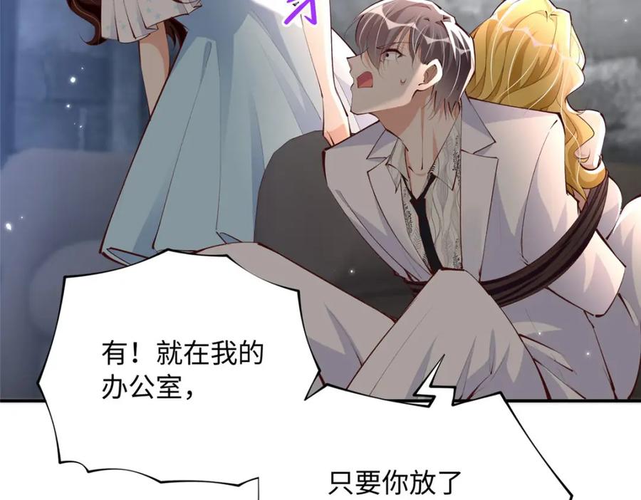 豪门BOSS竟是女高中生！ 184 好生招待二位仇人~ 第32页
