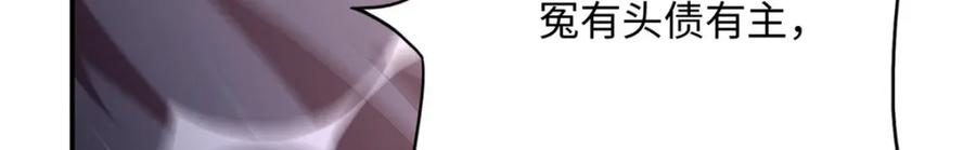 豪门BOSS竟是女高中生！ 184 好生招待二位仇人~ 第51页