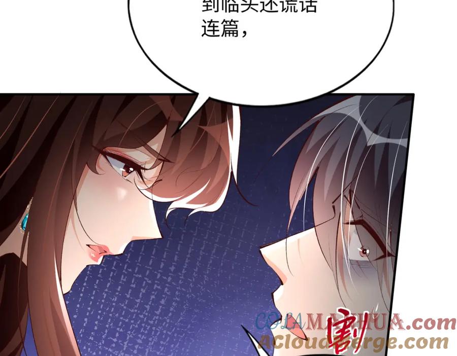 豪门BOSS竟是女高中生！ 184 好生招待二位仇人~ 第37页