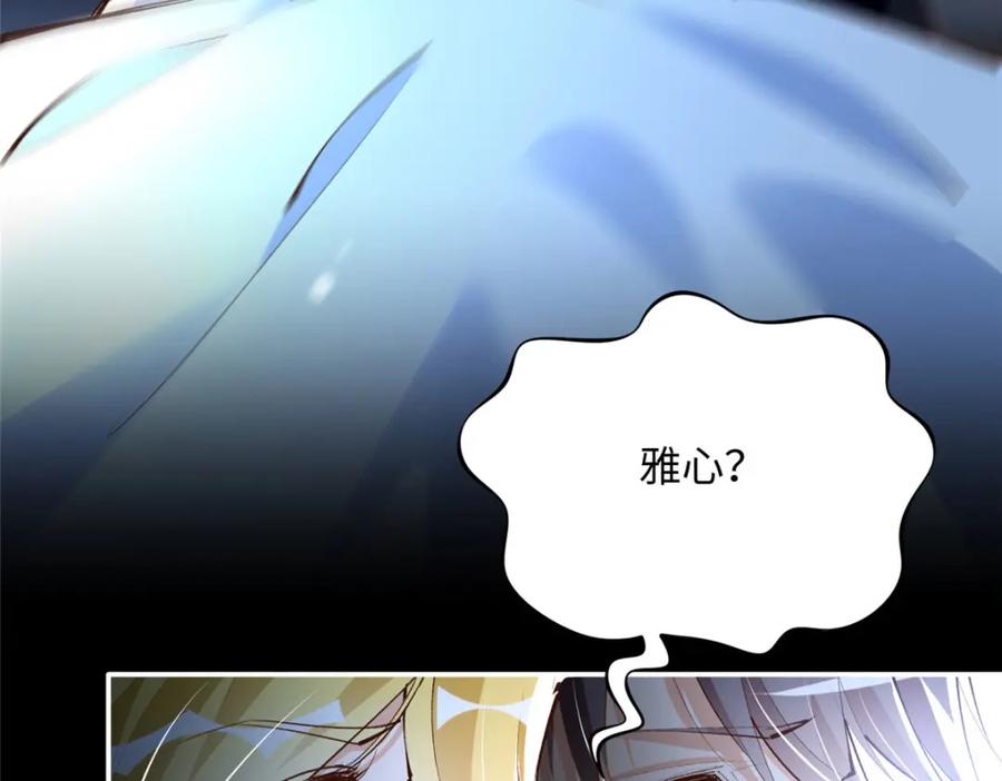 豪门BOSS竟是女高中生！ 184 好生招待二位仇人~ 第91页