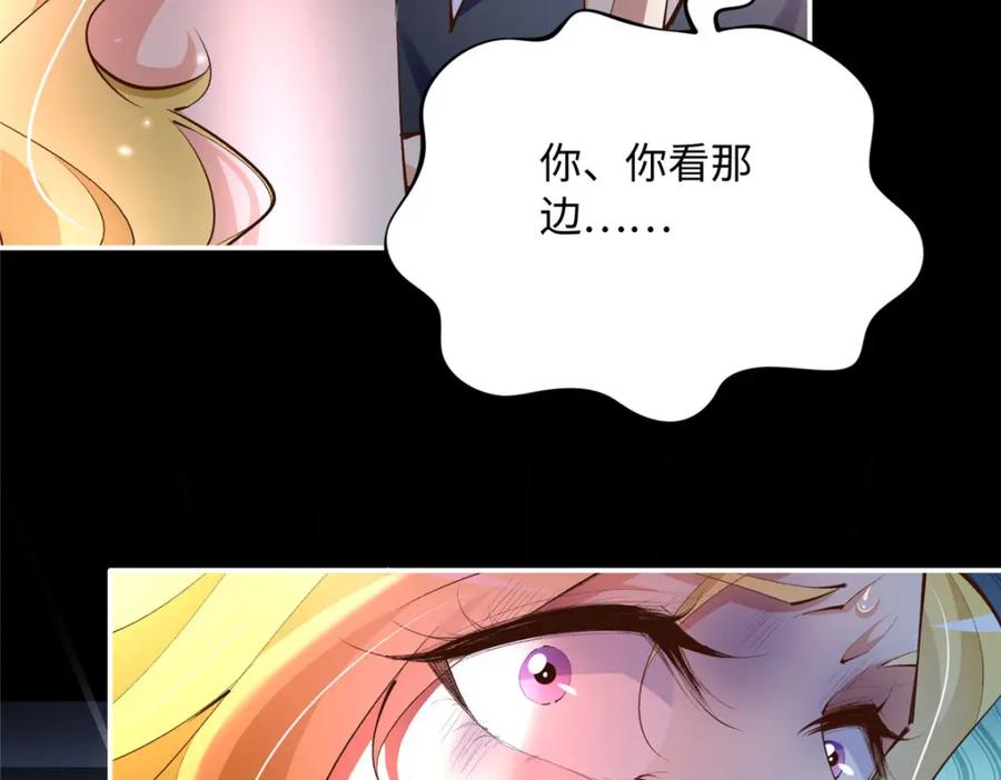 豪门BOSS竟是女高中生！ 184 好生招待二位仇人~ 第106页