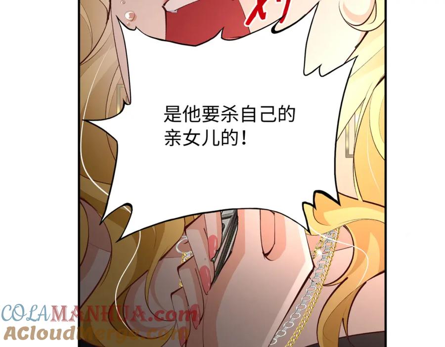豪门BOSS竟是女高中生！ 184 好生招待二位仇人~ 第49页