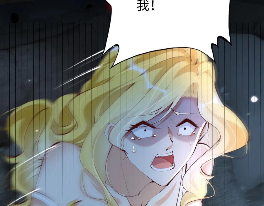 豪门BOSS竟是女高中生！ 184 好生招待二位仇人~ 第80页