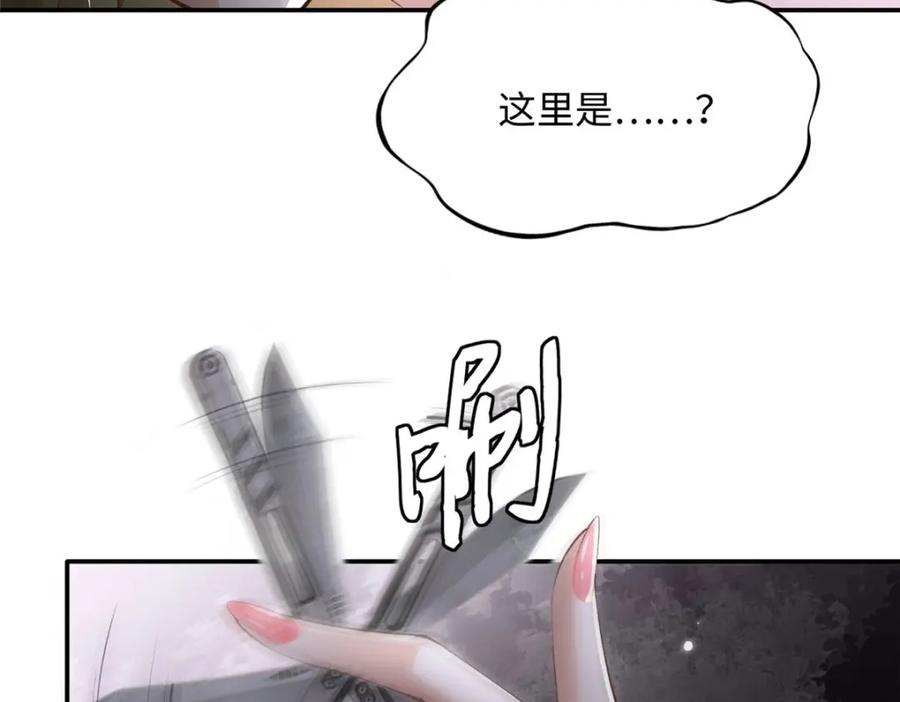 豪门BOSS竟是女高中生！ 184 好生招待二位仇人~ 第8页
