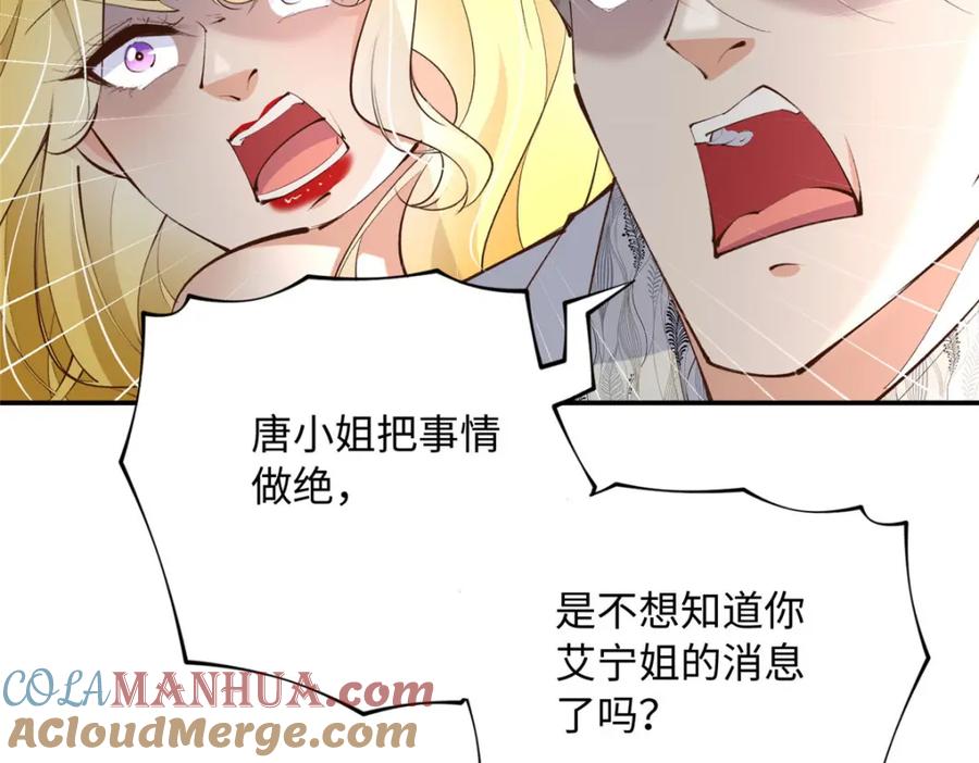 豪门BOSS竟是女高中生！ 184 好生招待二位仇人~ 第29页